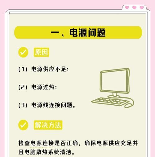 电脑自动休眠后如何唤醒？