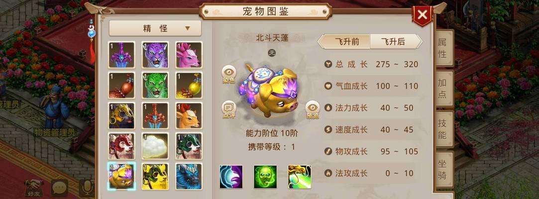 问道手游中法师角色如何打造？打造法师角色需要注意哪些方面？