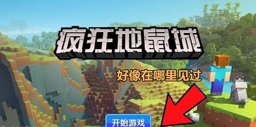 迷你世界万斯与我的世界有何不同？如何快速上手？
