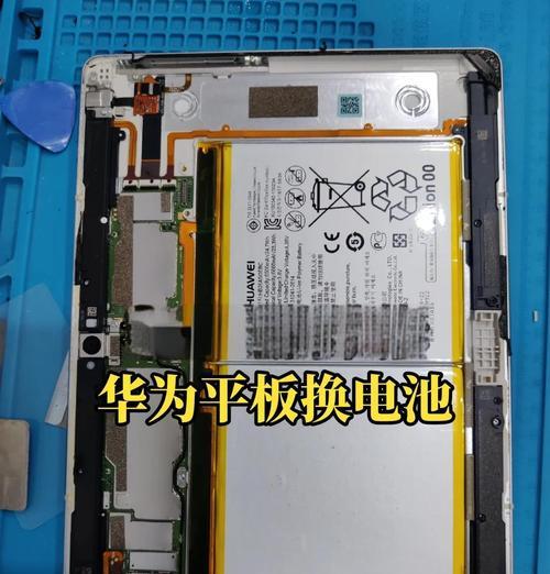华为笔记本换电池费用是多少？换电池后性能提升明显吗？