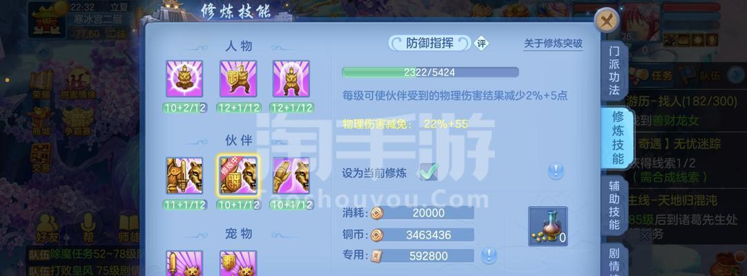 神武手游中剑类武器的种类有哪些？各自的特性是什么？