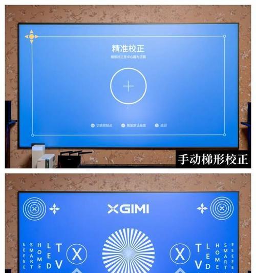 投影仪复位校准的正确步骤是什么？校准后有哪些好处？