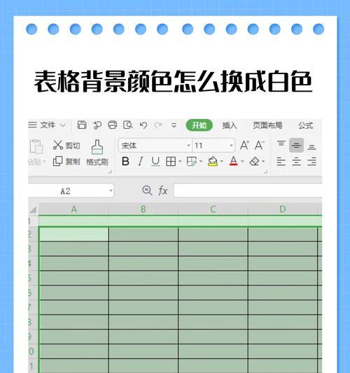 电脑图标文字颜色如何更改？