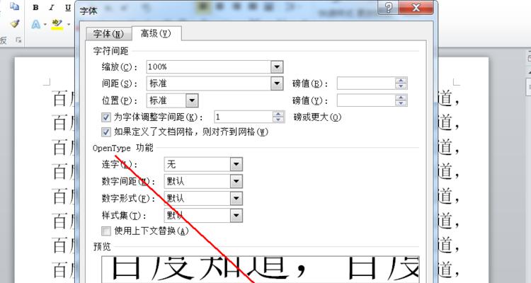 电脑图标文字颜色如何更改？