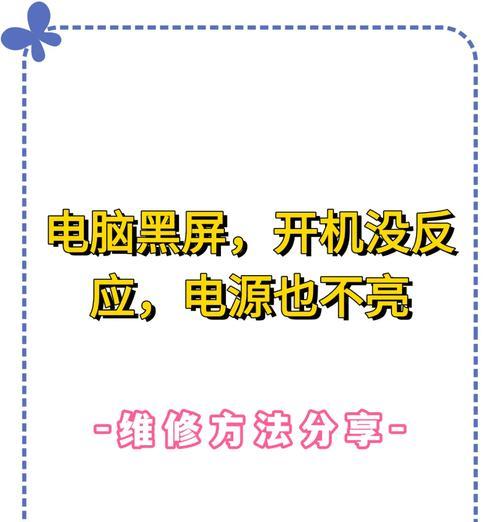 电脑抖音黑屏问题如何解决？