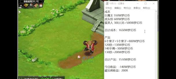 梦幻西游测定区跑环需要多少费用？跑环的花费如何计算？