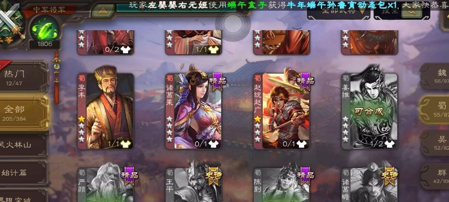 三国杀中军五如何解锁？解锁条件是什么？