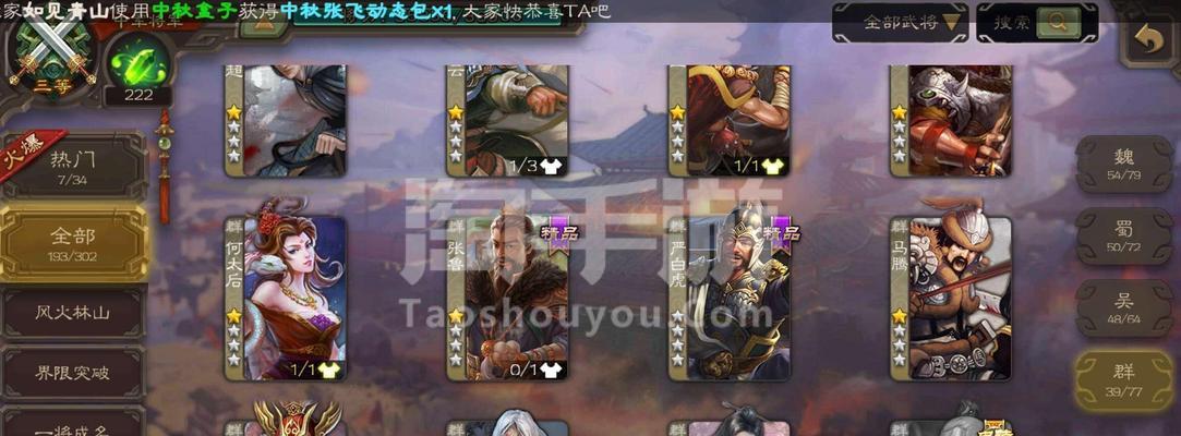 三国杀中军五如何解锁？解锁条件是什么？