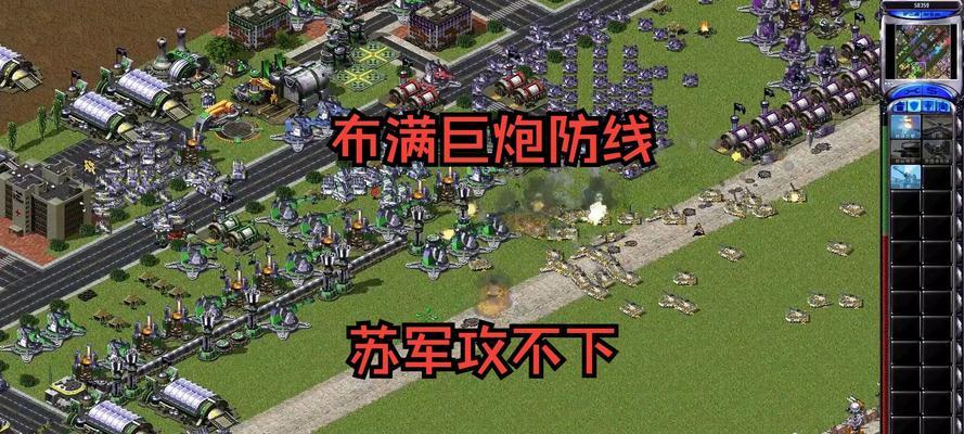 红警中苏军对抗苏军的策略是什么？