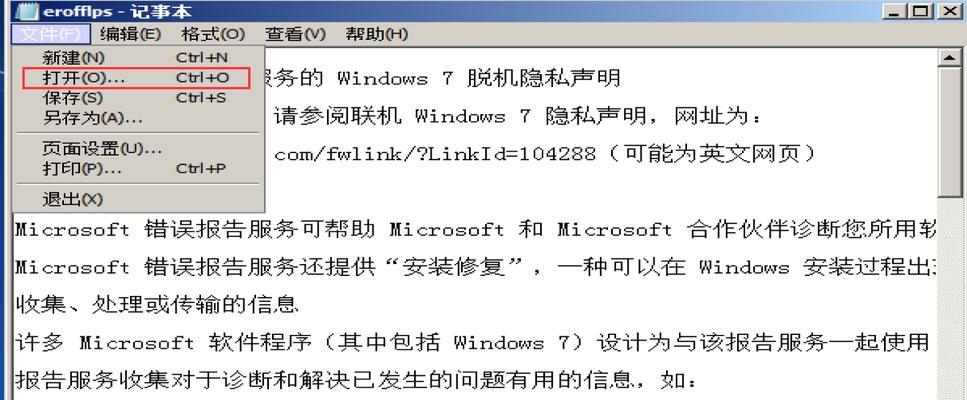 在Windows7系统中如何取消开机密码？