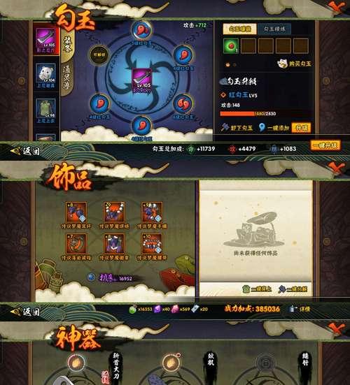 火影中哪款手游占用内存最大？
