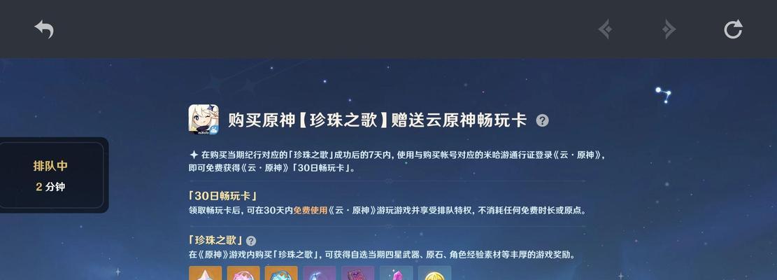 电脑图标设置成原神图标的方法是什么？