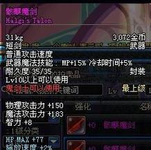 端游中如何快速获得紫魔剑皮肤？