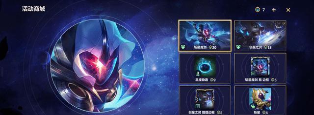 端游中如何快速获得紫魔剑皮肤？
