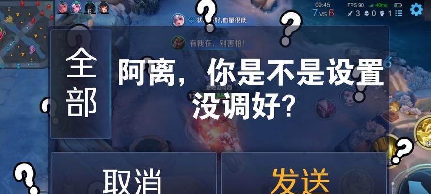 王者荣耀中如何修改位置设置？