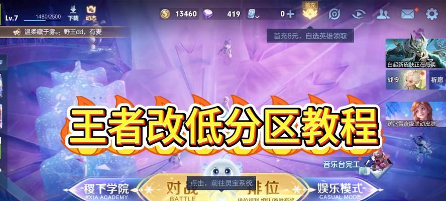 王者荣耀中如何修改位置设置？