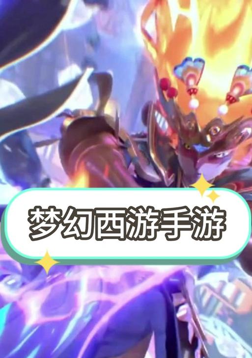 梦幻西游日常旗子两面怎么弄？旗子两面的获取方法是什么？