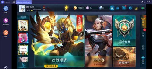 电脑直播《王者荣耀》时声音设置方法是什么？