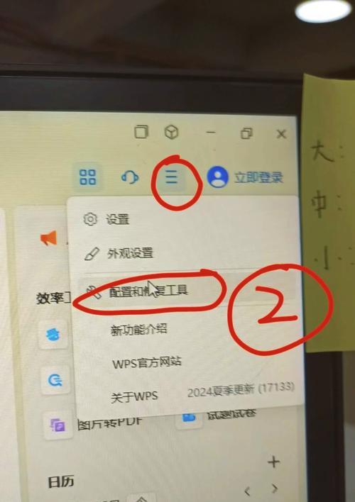 笔记本电脑工具栏恢复原样方法是什么？