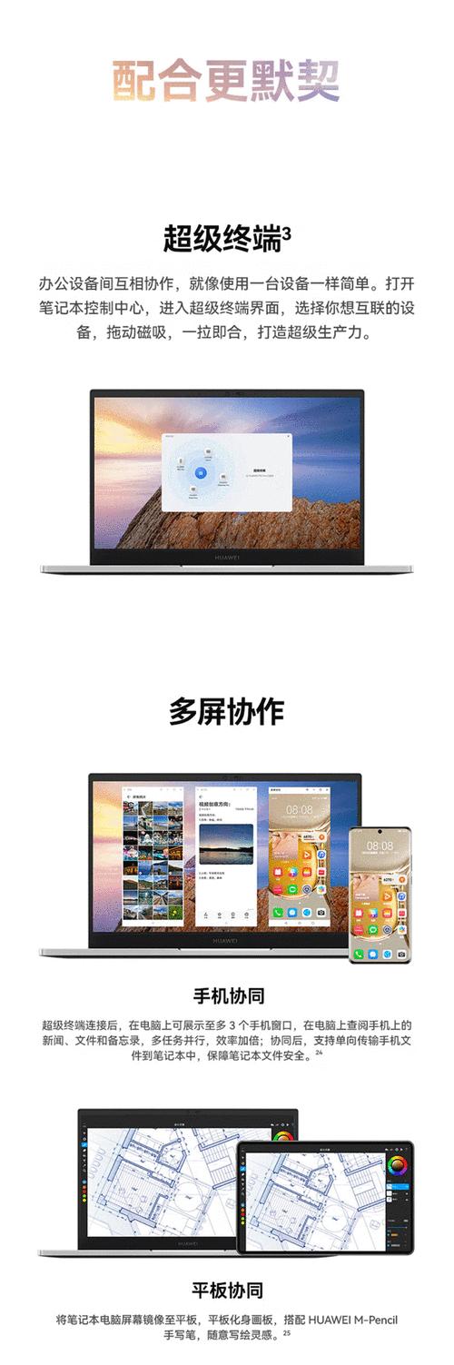 华为擎云笔记本电脑怎么激活？激活步骤是什么？