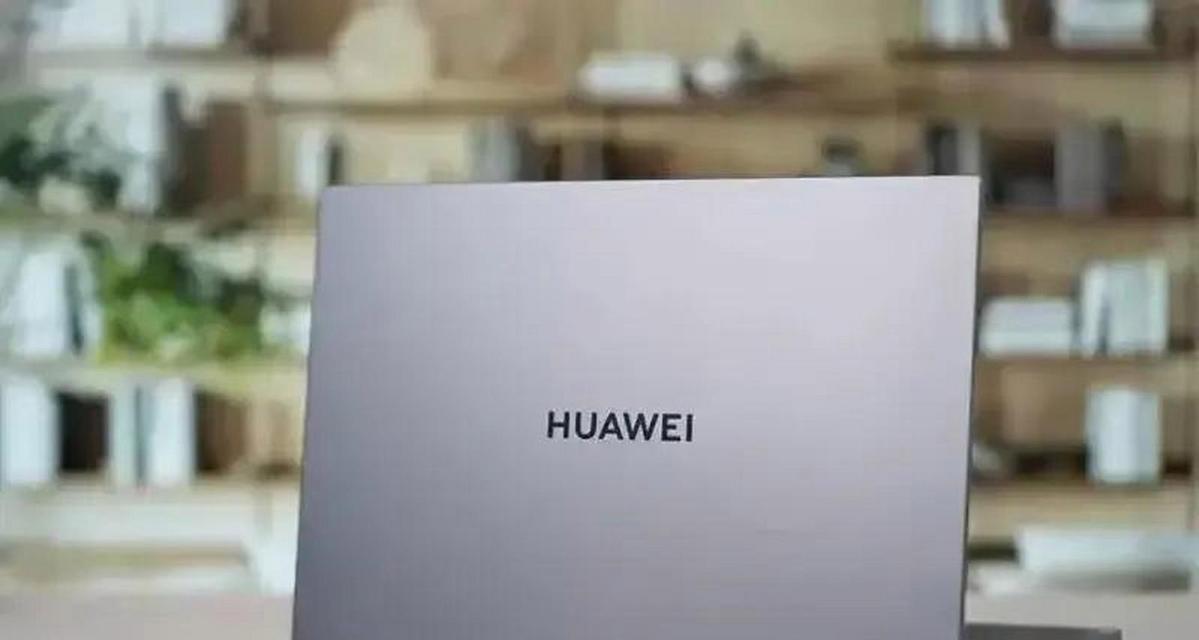 华为擎云笔记本电脑怎么激活？激活步骤是什么？