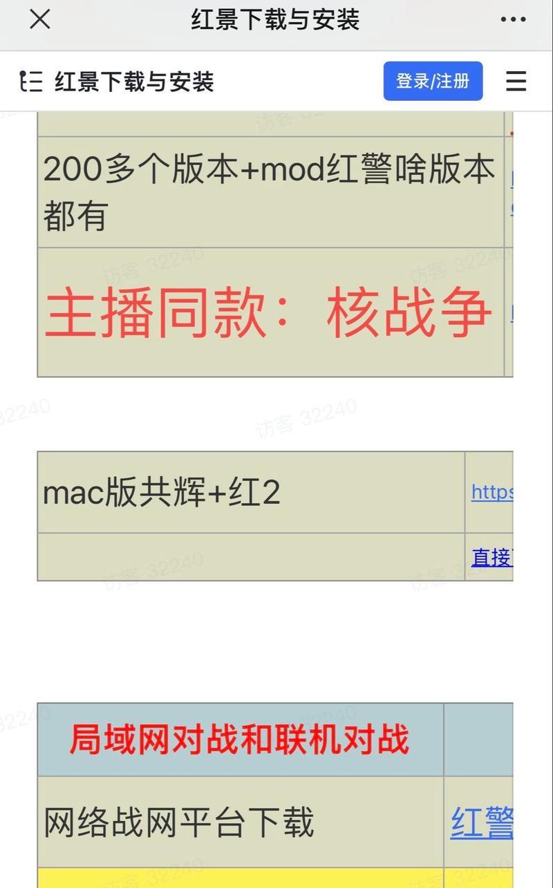 红警对战平台怎么用？对战平台的使用方法是什么？