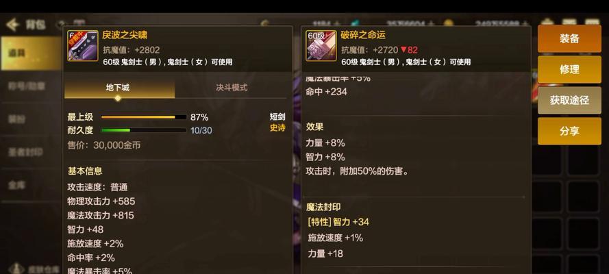 手游裁决装备应选择哪种属性强化？