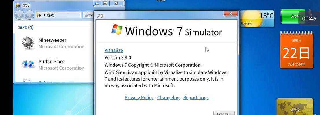 在Windows7中设置电脑黑屏待机的方法？
