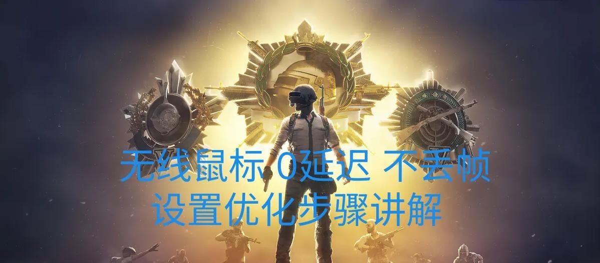 绝地求生中如何提高fps？设置方法是什么？