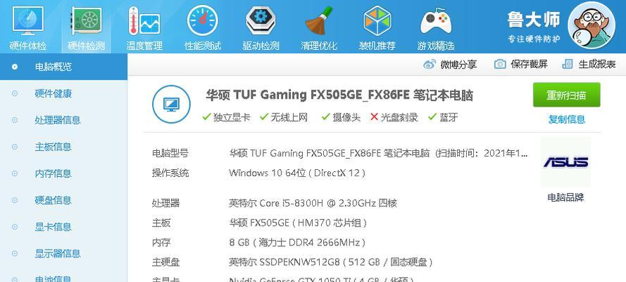 苹果笔记本id机型怎么看？查看机型信息的正确方法是什么？