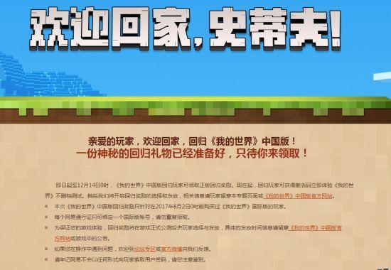 我的世界正版借阅方法是什么？借阅正版有哪些好处？