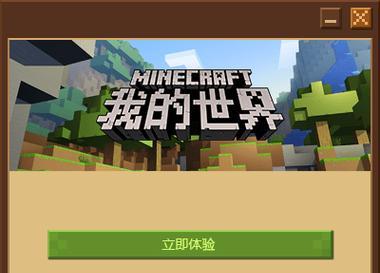我的世界正版借阅方法是什么？借阅正版有哪些好处？