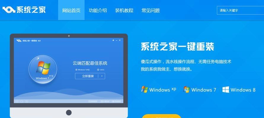 联想笔记本安装Windows7系统的步骤是什么？安装过程中应注意什么？