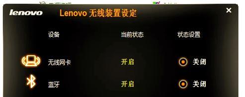 联想笔记本安装Windows7系统的步骤是什么？安装过程中应注意什么？