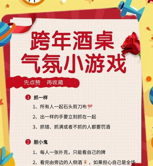 哪些手游支持3人联机玩酒桌游戏？