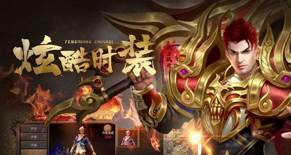 哪些传奇手游适合新手？推荐新手友好型传奇手游？