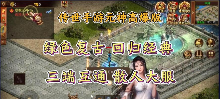 哪些传奇手游适合新手？推荐新手友好型传奇手游？