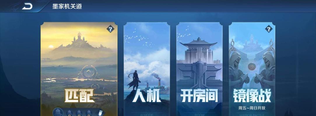 镜像对战模式如何找到？