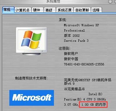 如何查看电脑内存大小？
