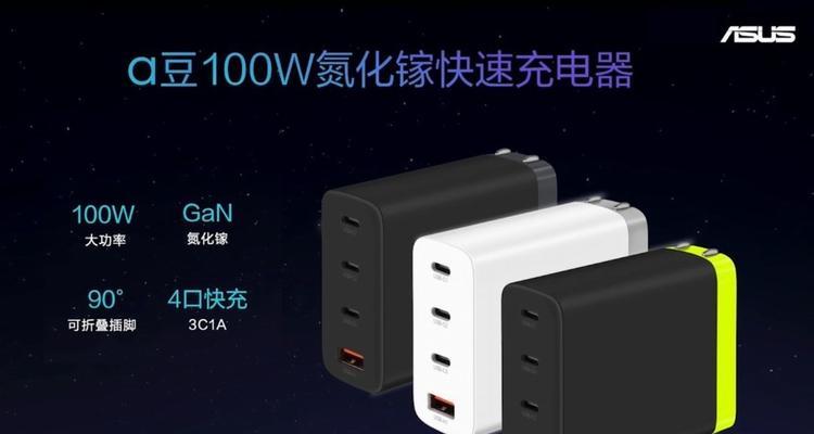 华硕氮化镓笔记本性能如何？
