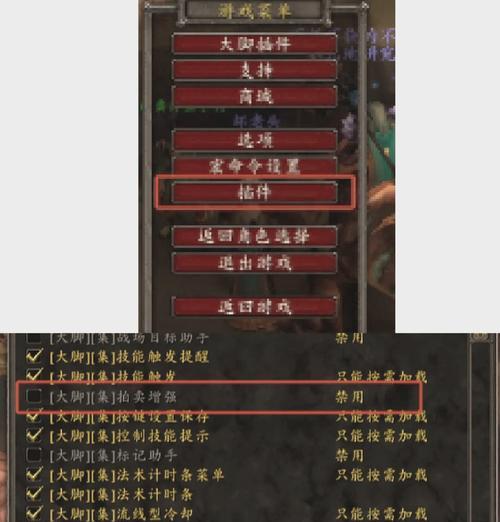 魔兽世界插件路线切换如何操作？