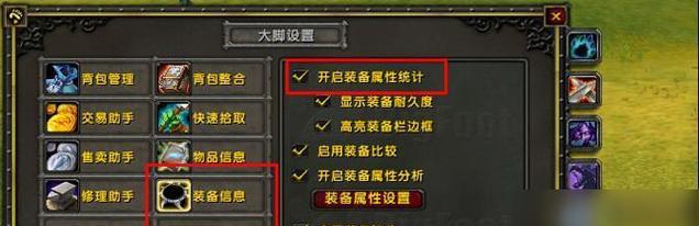 魔兽世界插件路线切换如何操作？