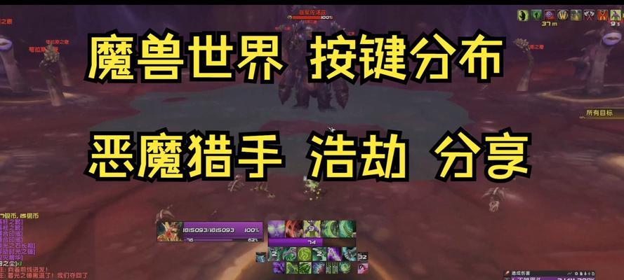 魔兽世界插件路线切换如何操作？