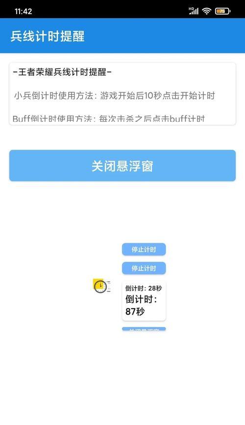 王者悬浮图标在电脑上如何设置？设置步骤是什么？