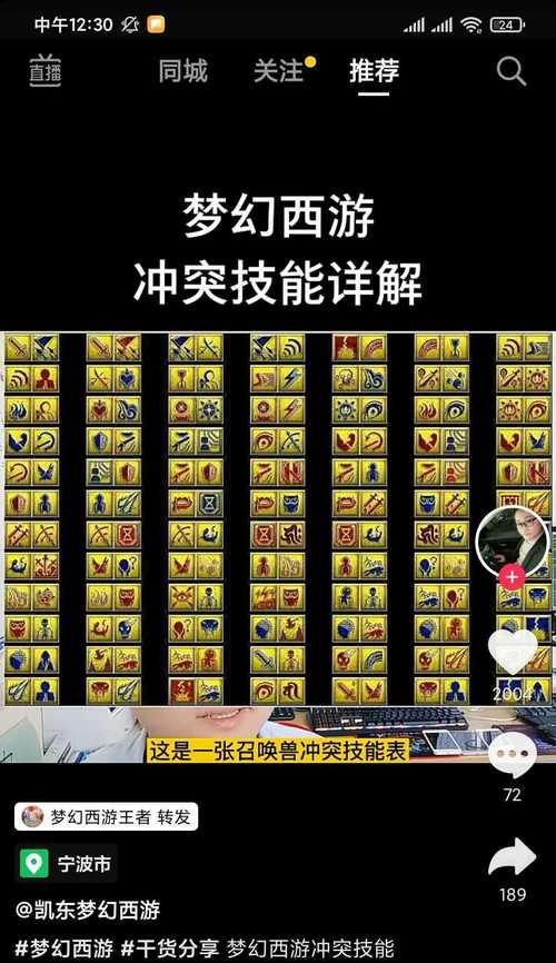 梦幻西游中阵法的设置方法是什么？