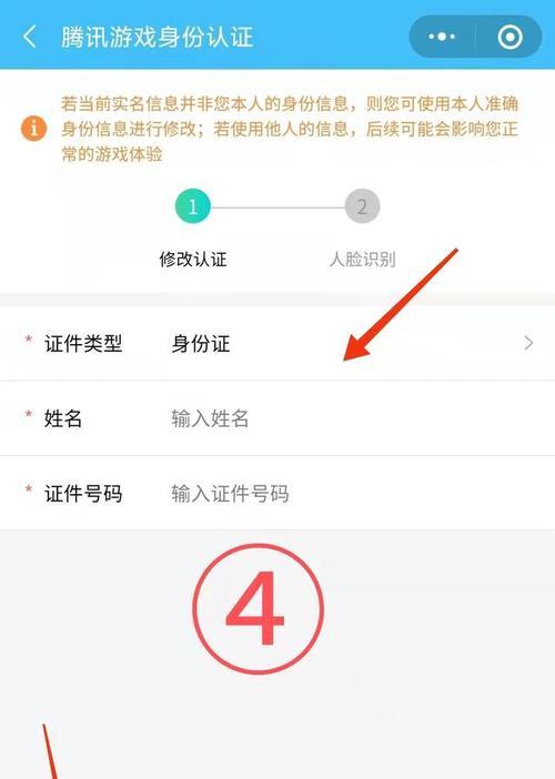 和平精英中如何更改游戏名字？