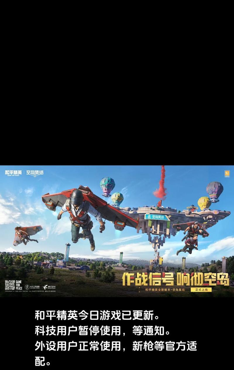和平精英中如何更改游戏名字？