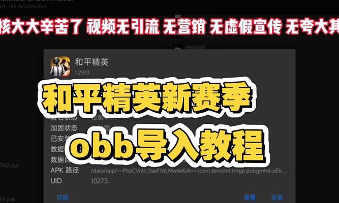 和平精英中如何更改游戏名字？
