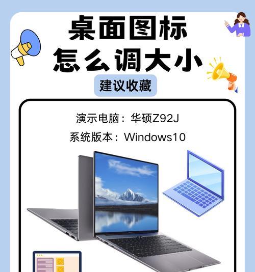 电脑小图标如何隐藏？去掉小图标会影响电脑性能吗？
