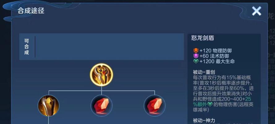 王者荣耀中剑的折法是什么？如何正确使用剑？